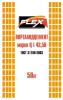 Цемент Flex 42,5 CEM тарированный по 50 кг